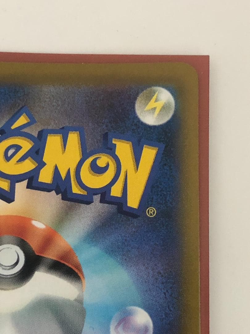 ポケモンカード レックウザVMAX UR s8b 284/184