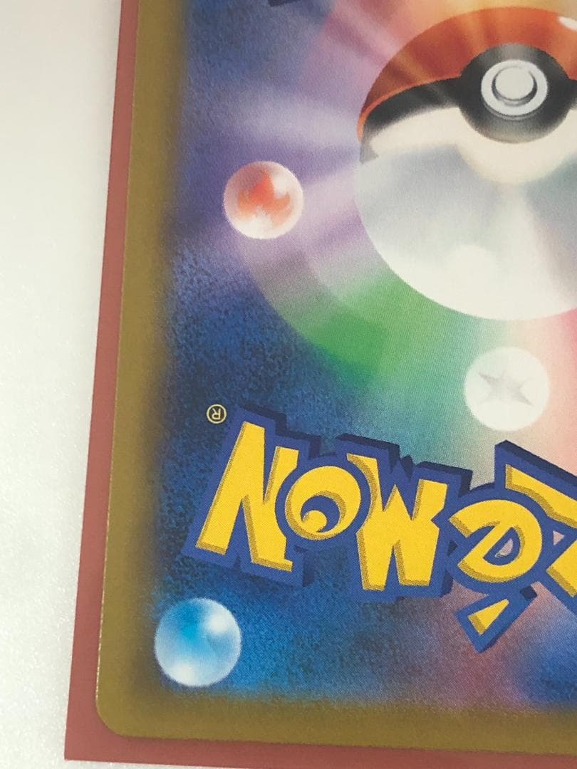 ポケモンカード レックウザVMAX UR s8b 284/184