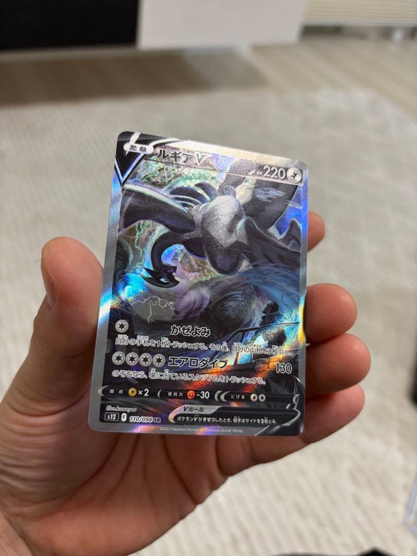 【状態A+】ルギアV パラダイムトリガー