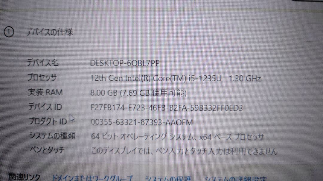 DELL / 12世代 i5 / 8GB/ 512GB / ほぼ新品