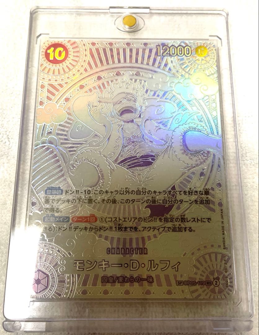 ワンピースカード 神速の拳 3周年記念カード 銀ニカ モンキー・D・ルフィ