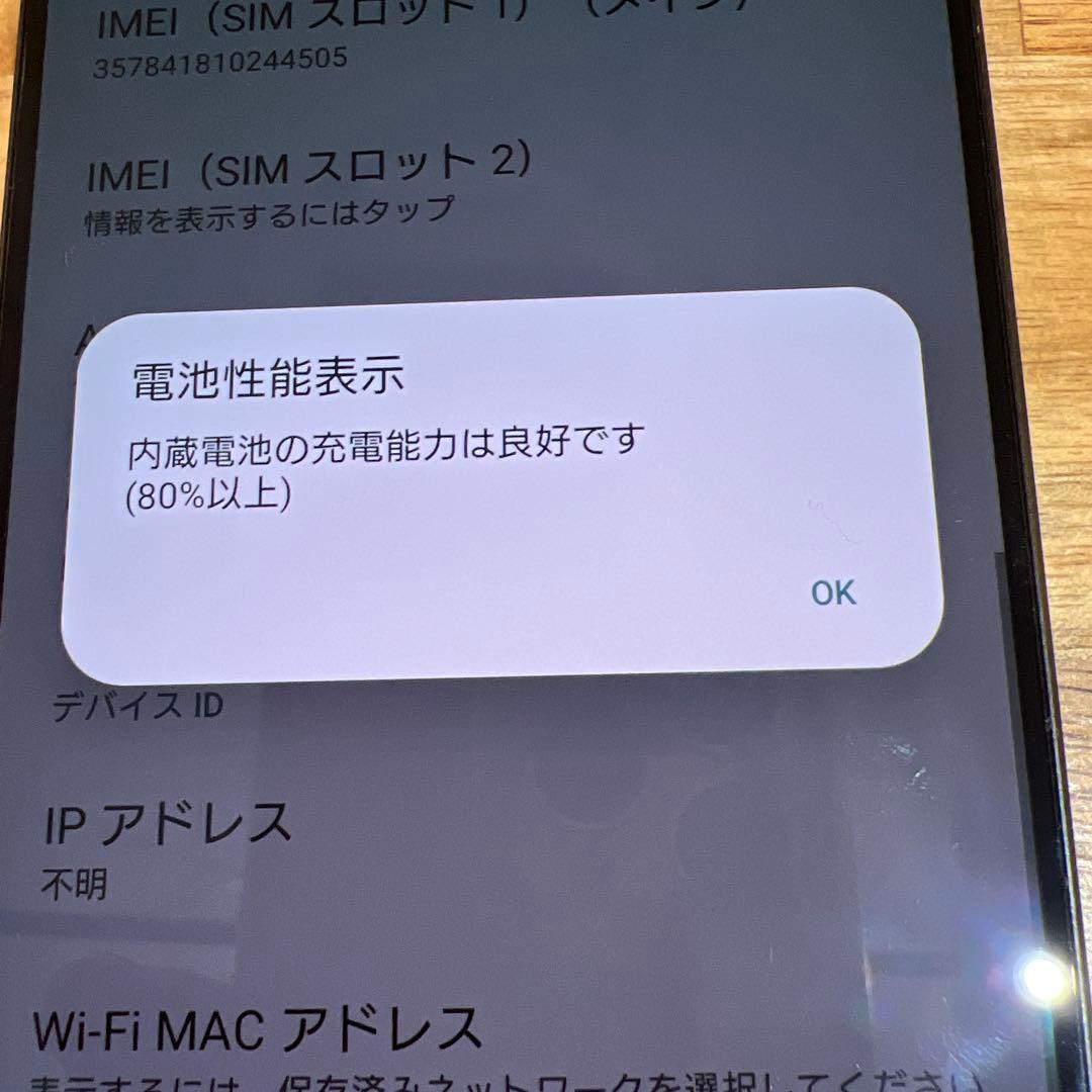 C814 au SIMフリー　Xperia 1 V SOG10