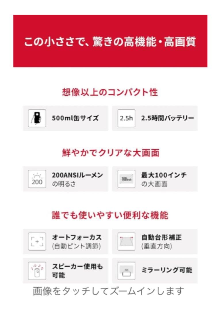 ANKER NEBULA CAPSULE 2 モバイルプロジェクター II