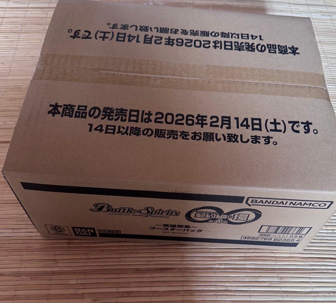 バトスピ　契約編:環　第4章　英雄傑集　カートン