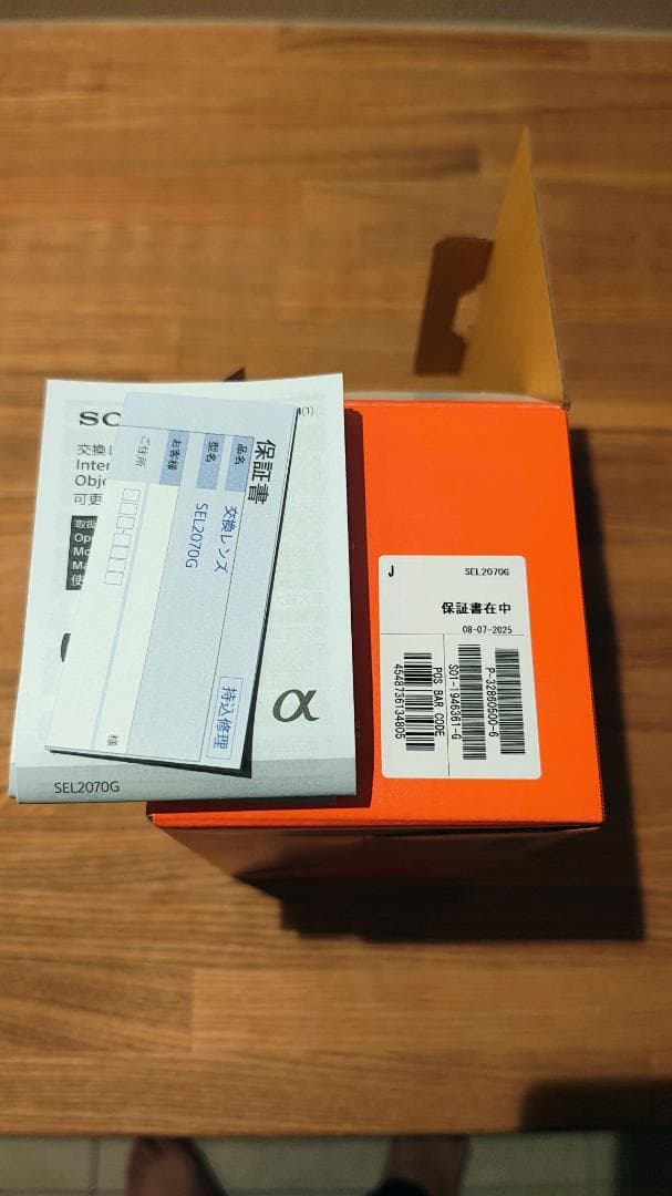 【ほぼ未使用】SONY FE 20-70mm F4 G