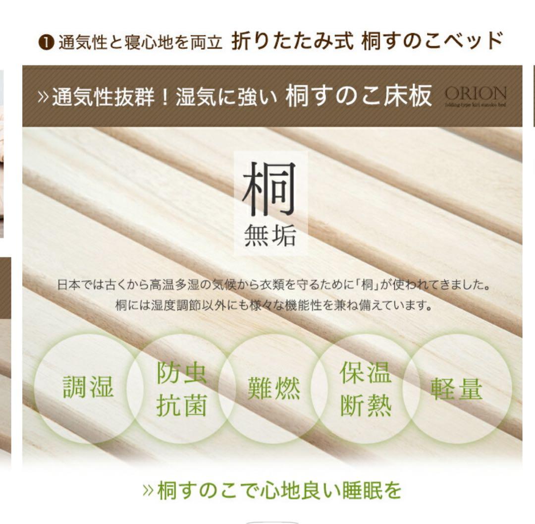 桐折りたたみベット