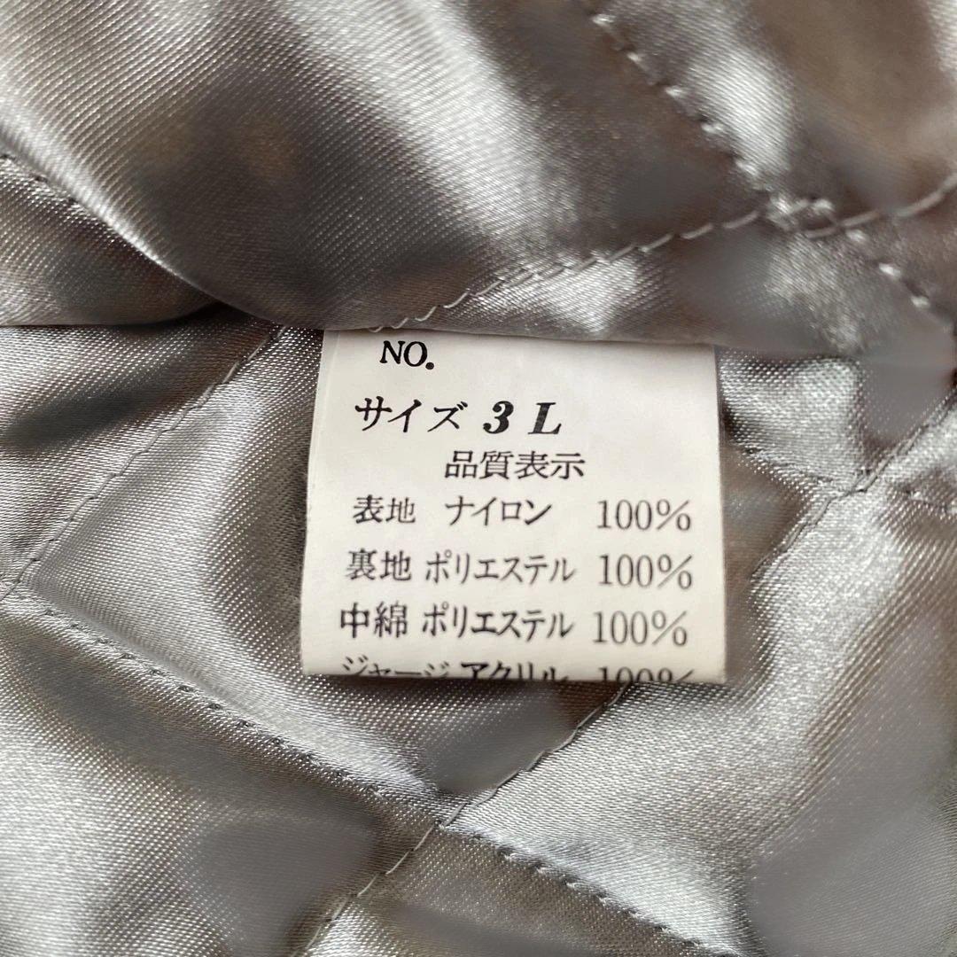 星姫 スカジャン 龍vs黒豹 ワインレッド キルティング 刺繍 3L