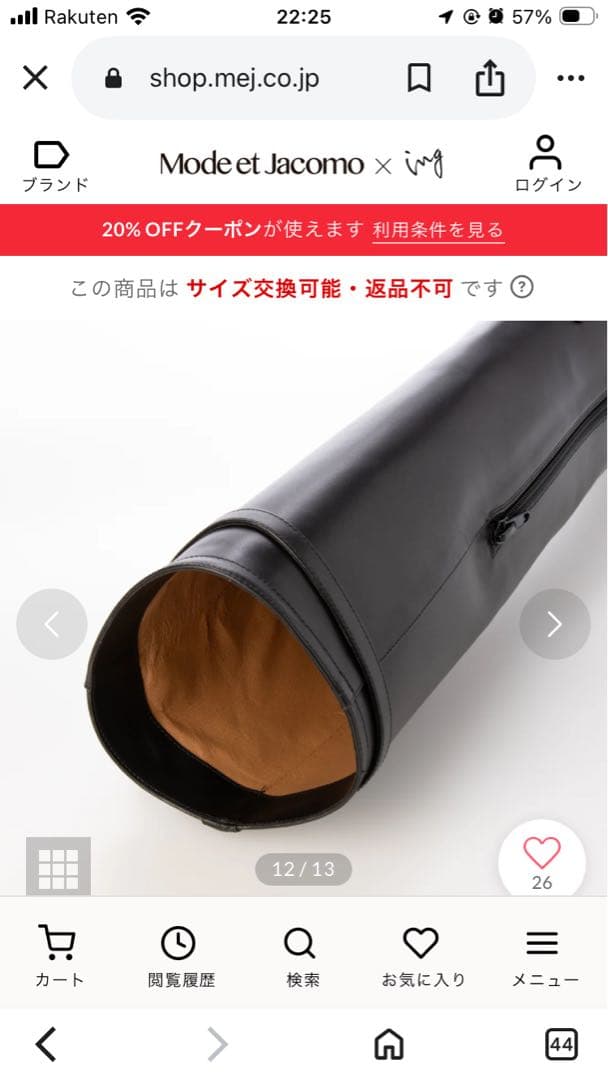 モードエジャコモ　ロングブーツ