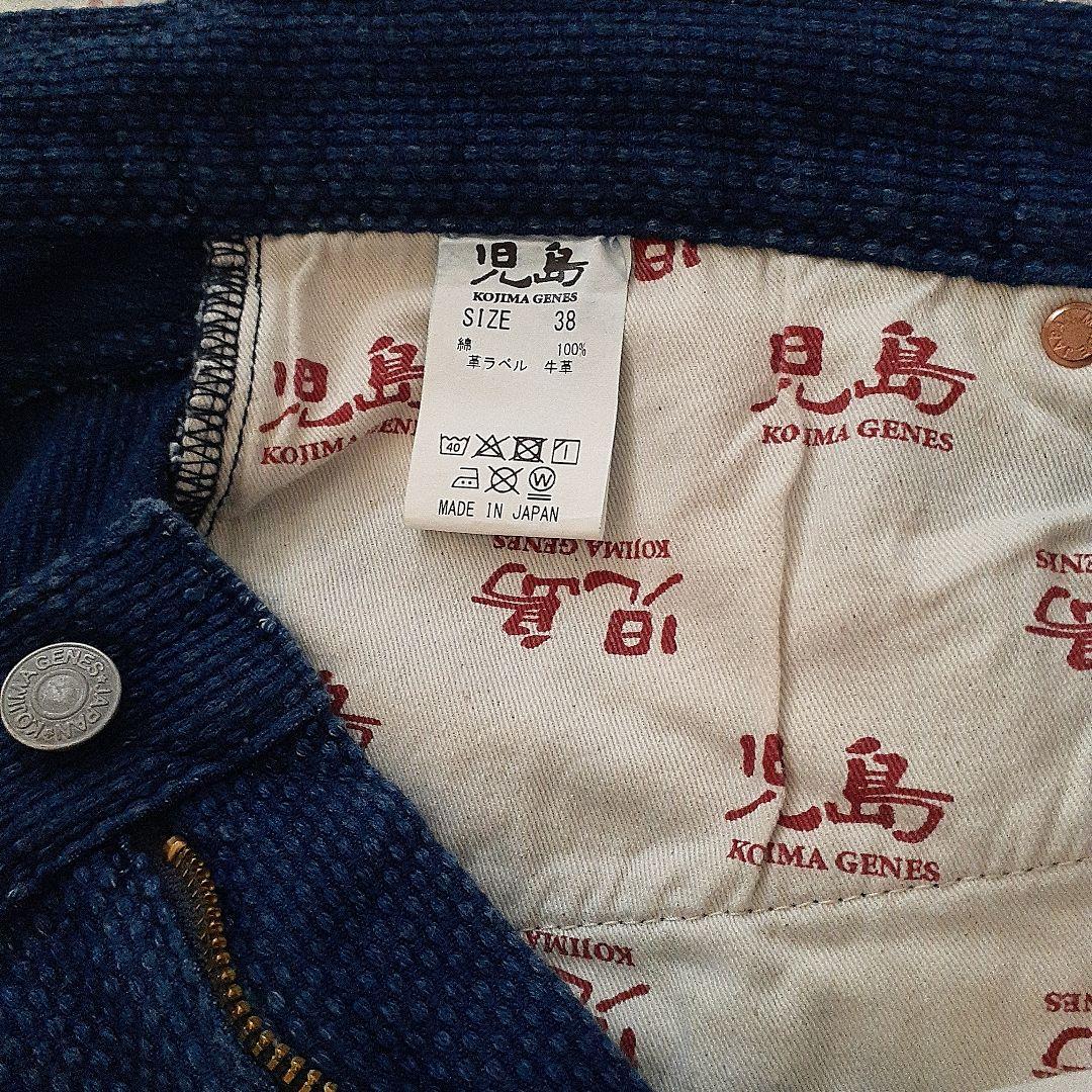 児島ジーンズ　刺し子　インディゴ5ポケットパンツ　38 美品　藍　鉄紺