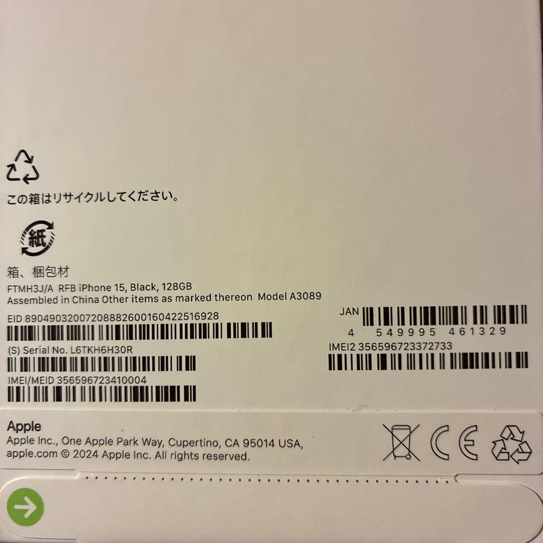 iPhone15 ブラック　128GB　新品・未開封