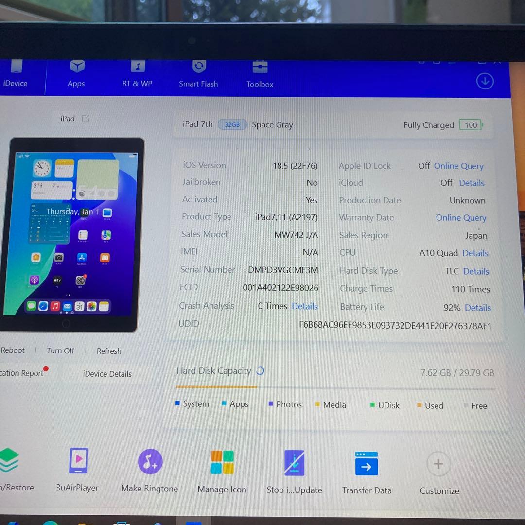 3407【早い者勝ち】電池最良好☆iPad7第7世代32GB WIFIモデル☆