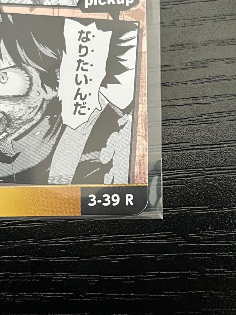 僕のヒーローアカデミア ジャンプ展 オールスターカードコレクション