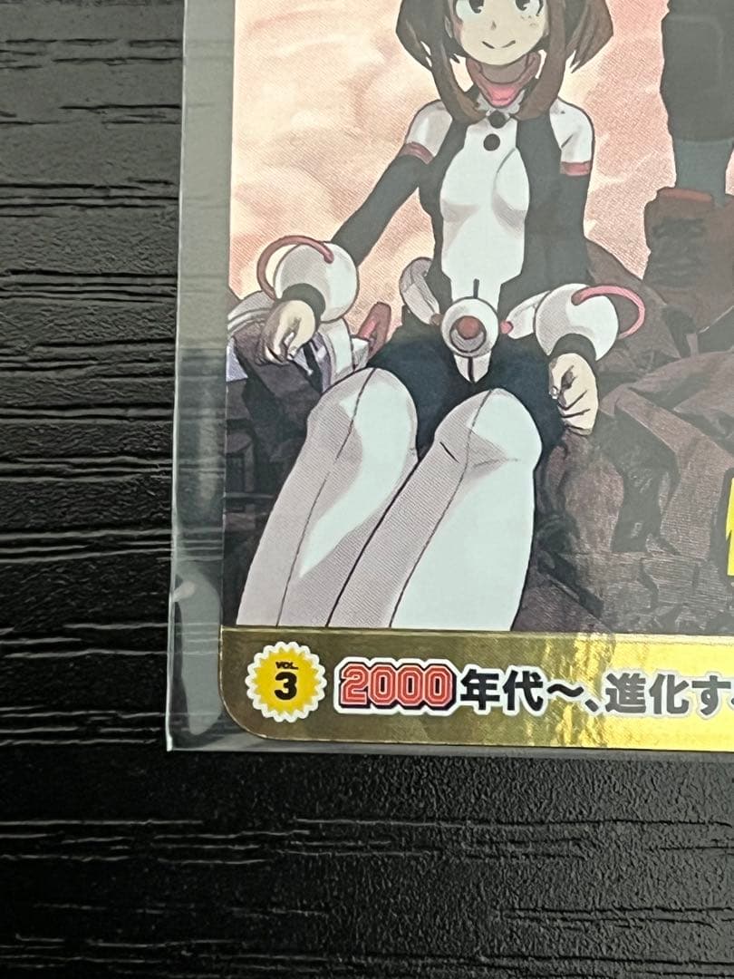 僕のヒーローアカデミア ジャンプ展 オールスターカードコレクション