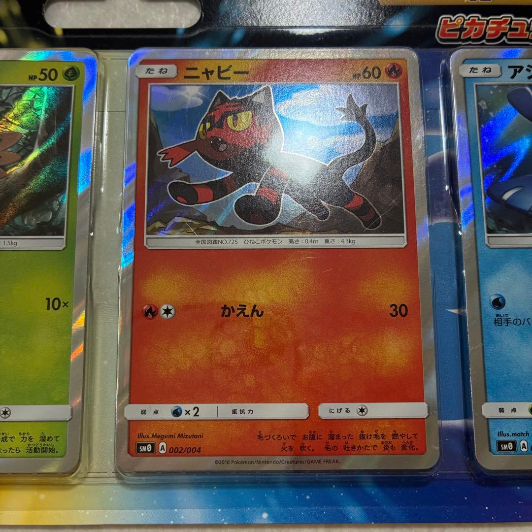 未開封 ポケモンカードゲーム サン&ムーン ピカチュウと新しい仲間たち