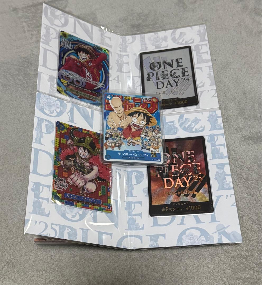 未開封 ワンピースマガジン　ワンピースDAY24.25 ジャンプ　 プロモ付き