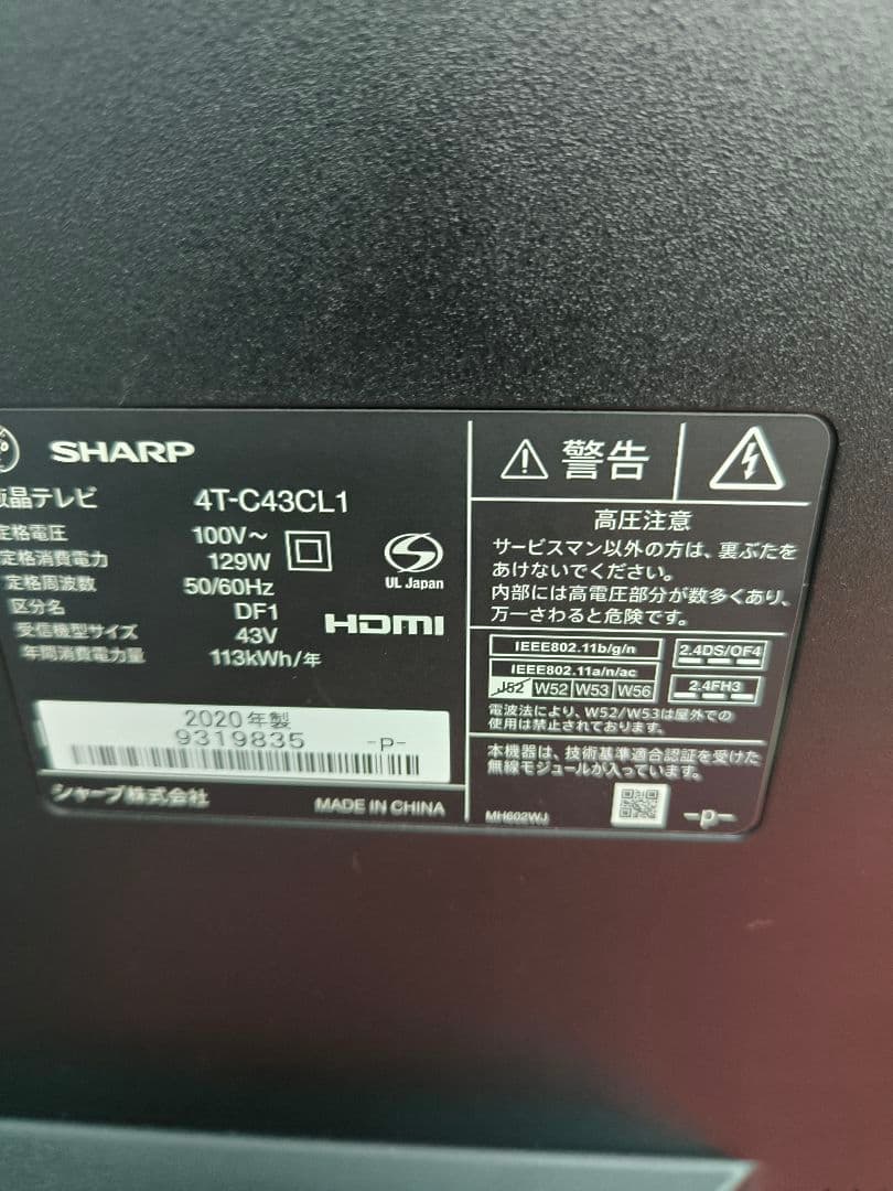 シャープ4K内蔵 43V型液晶テレビ AQUOS 4T-C43CL1　ネット動画