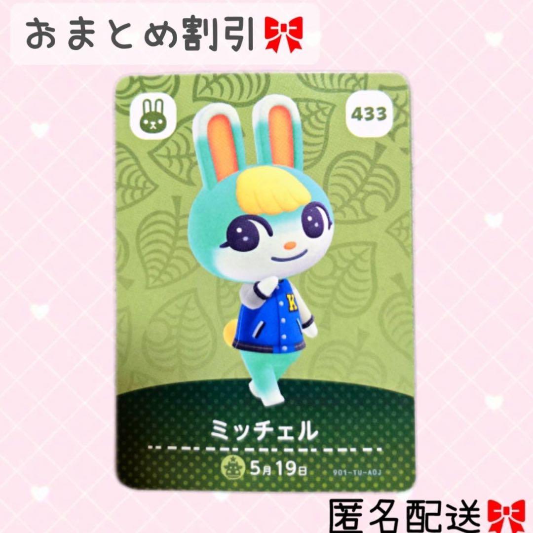 カズ様リクエスト品7点♡ どうぶつの森 amiiboカード あつ森