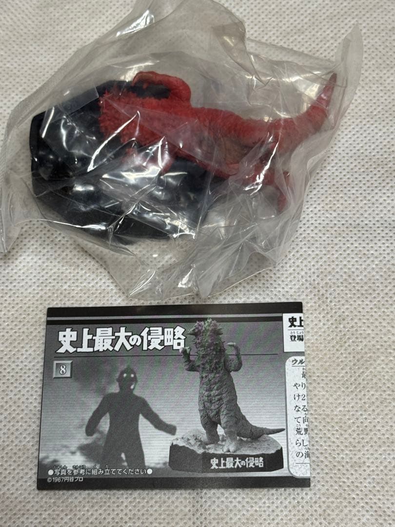 【シークレット付】ウルトラ怪獣名鑑 ウルトラセブン編　史上最大の侵略