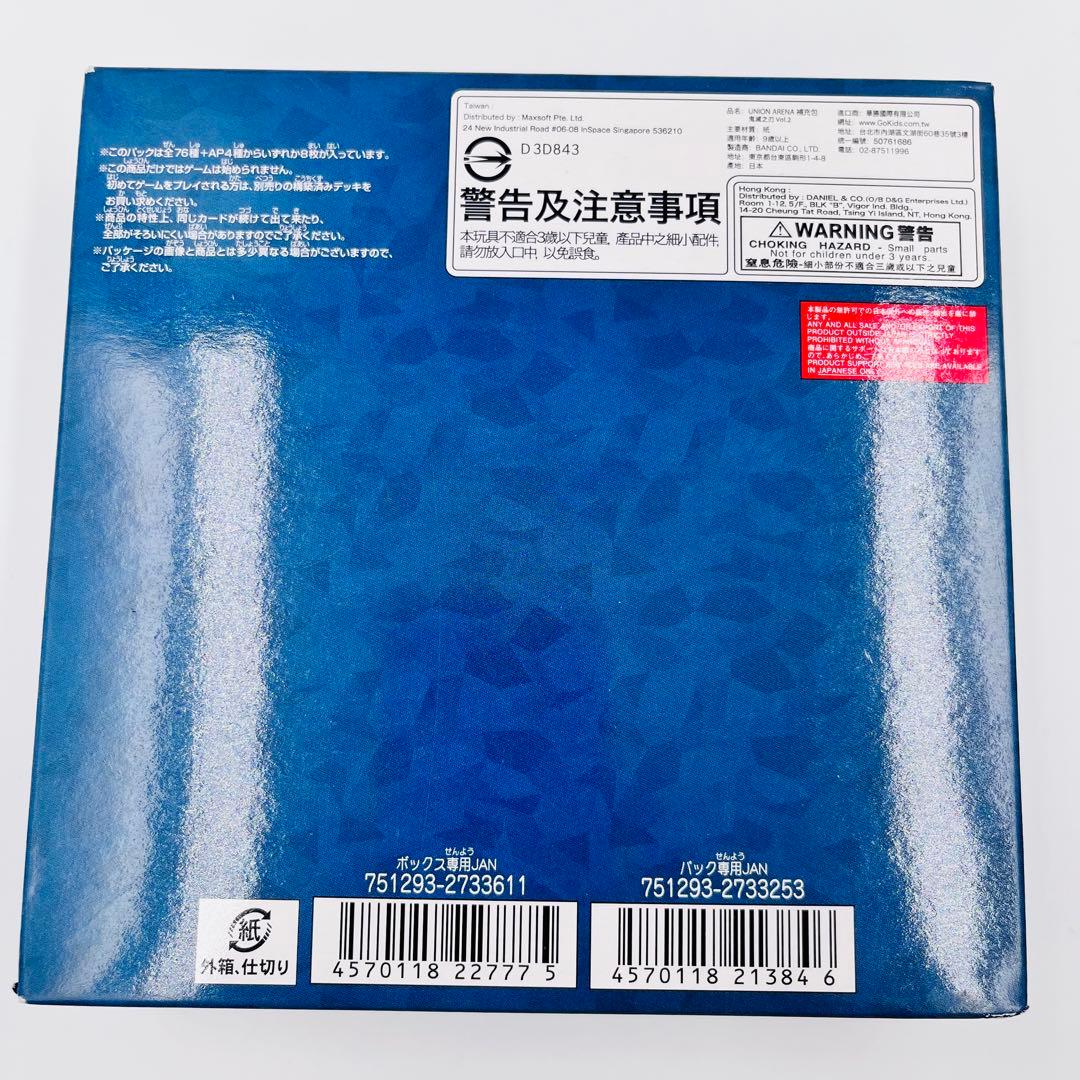 【未開封テープ付き】ユニオンアリーナ　ユニアリ　鬼滅の刃　vol.2 box