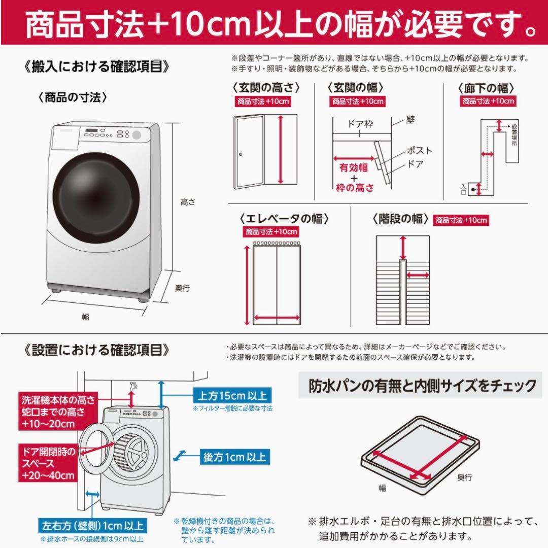 【限定値下】 SHARPドラム式電気洗濯乾燥機10.0kgシャープ