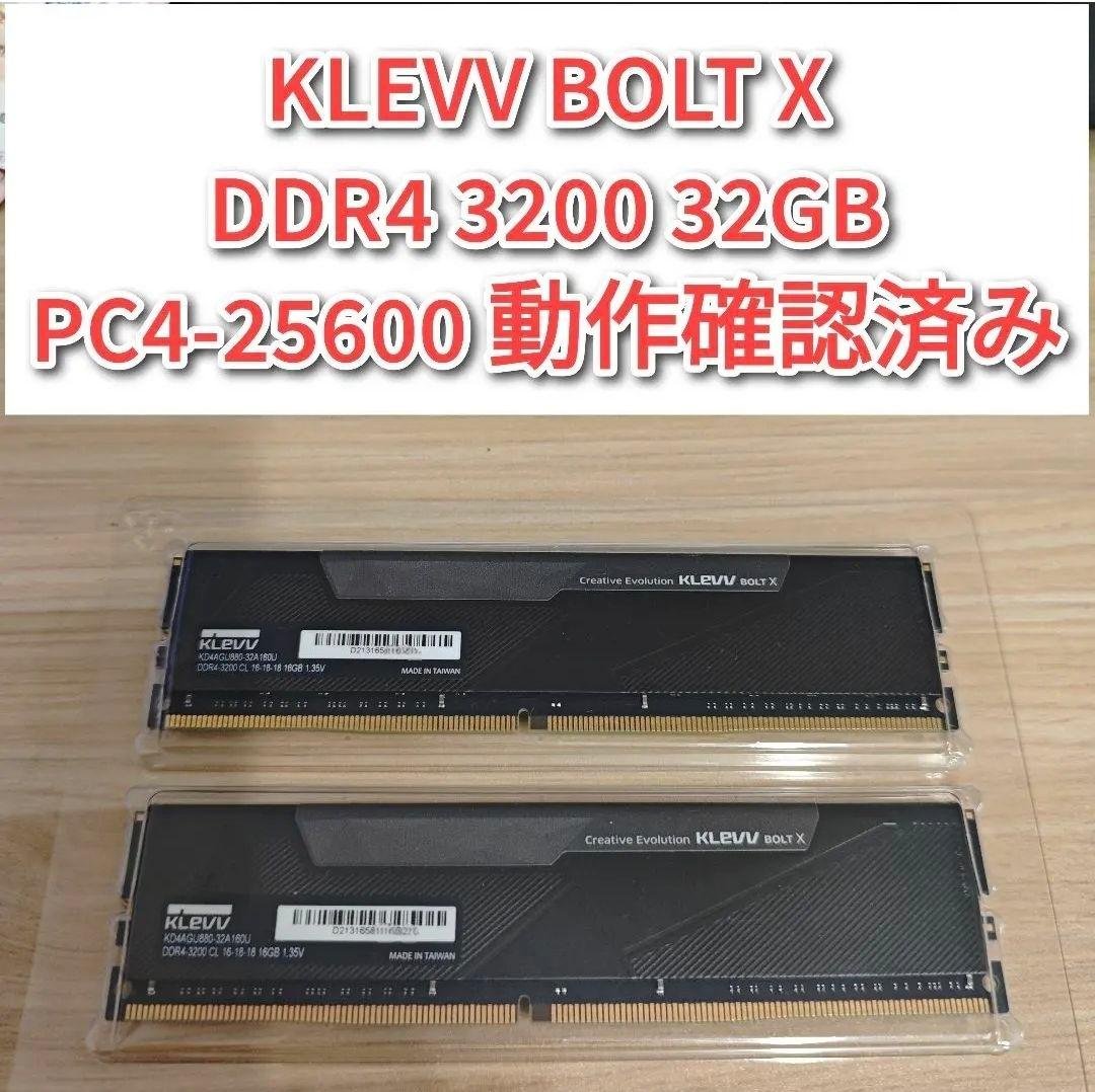 KLEVV BOLT X DDR4 3200 32GB PC4-25600　@