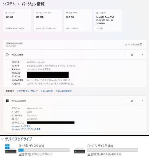 ☆送料込☆【快適動作スリムPC】DELL Optiplex5080