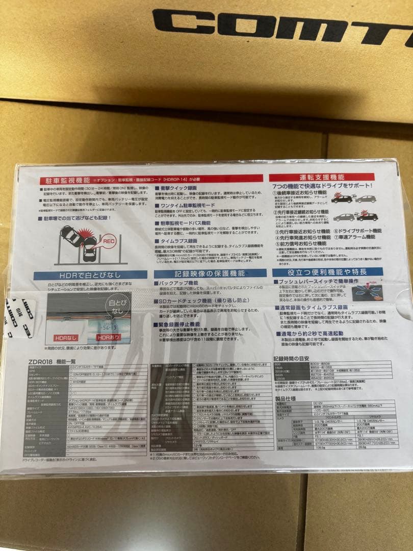 新品未開封　COMTEC ZDR018 ドライブレコーダー