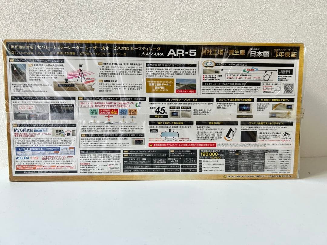 〈新品〉セルスター　AR-5 レーザー式オービス　レーダー探知機