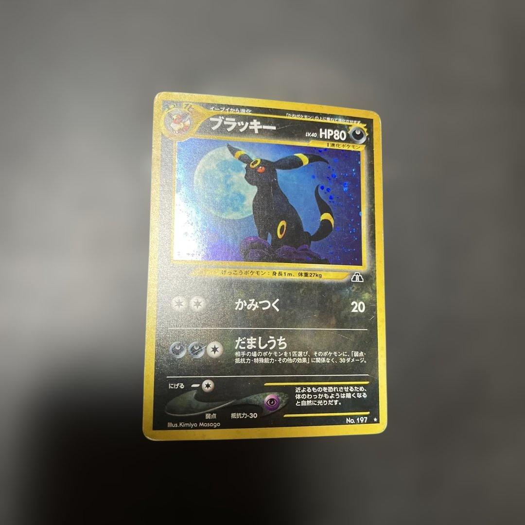 ポケモンカードブラッキー旧版