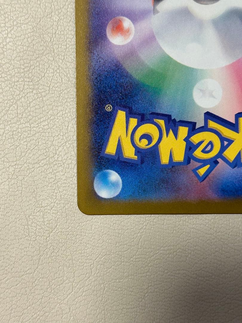 H*o様 メガカイリューex SAR