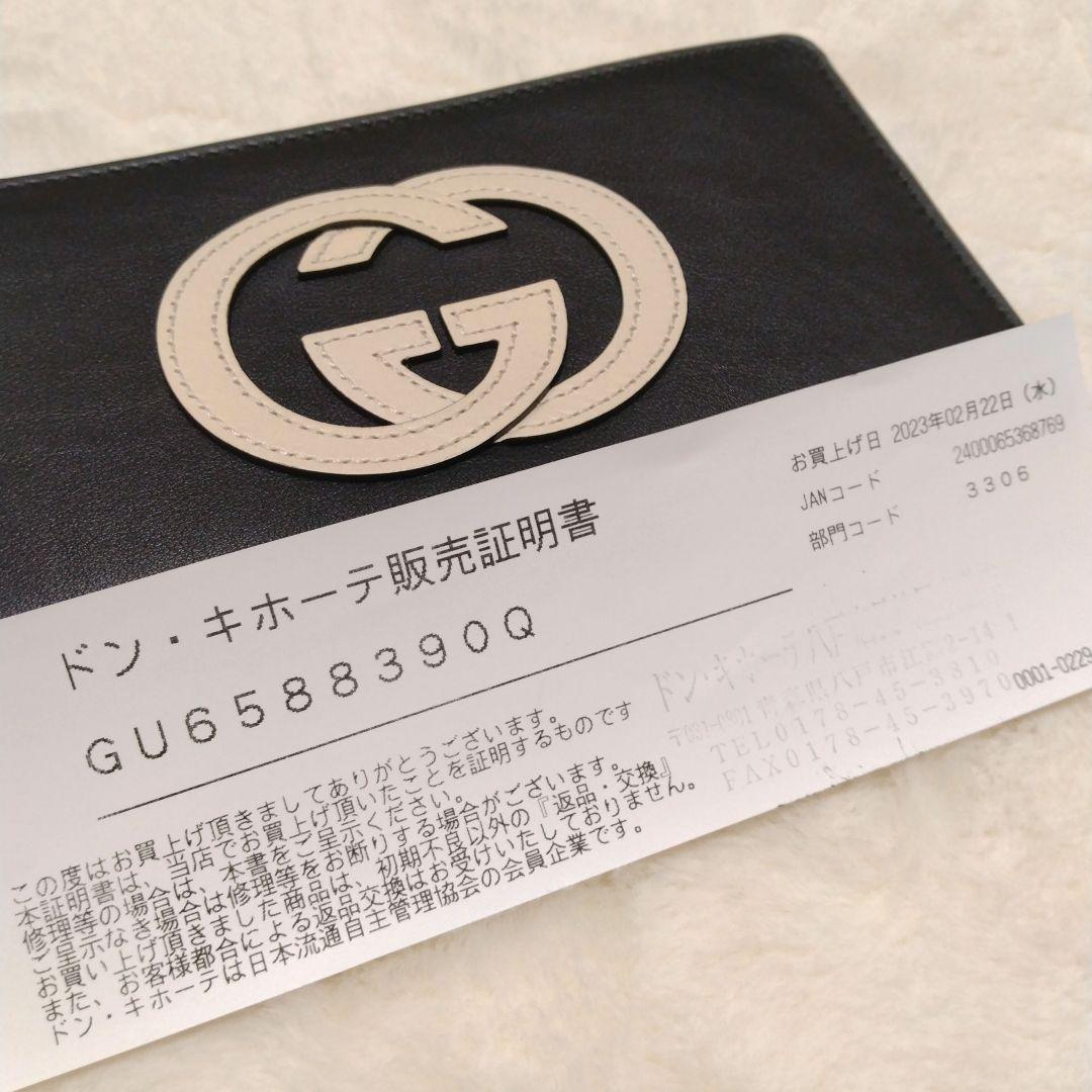 【新品未使用】GUCCI グッチブラックレザー GG長財布 男女兼用ゴールド金具