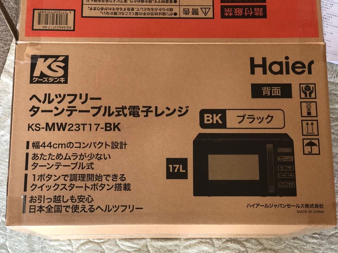 ワ*ツ様 2024年製　Haier KS-MW23T17 ブラック 単機能電子レ