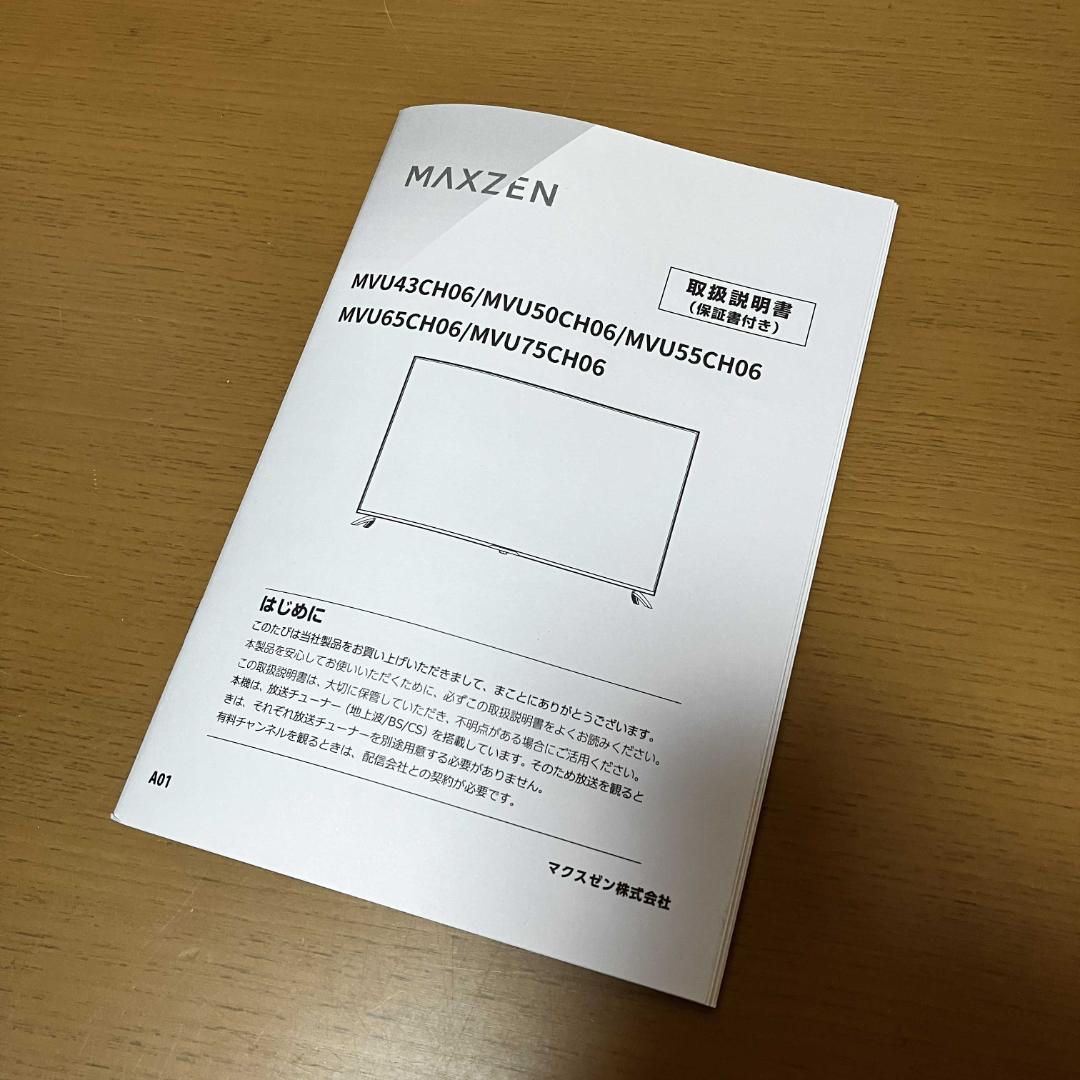 マクスゼン/新品同様/使用期間2週間程度/4K液晶/スマートテレビ/50V型