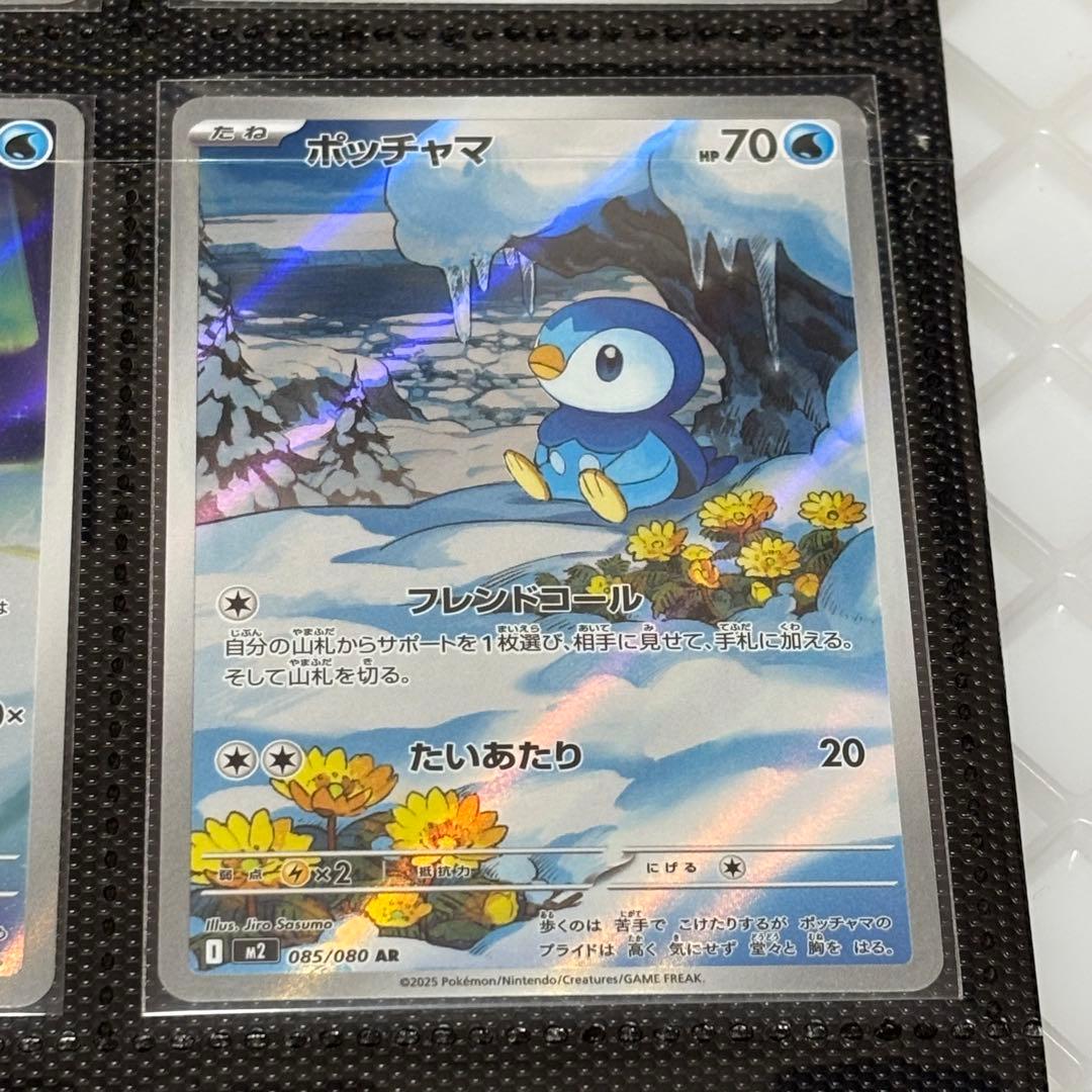 ポケカ引退品 AR121枚 まとめ売り コイキング ビクティニほか 被りなし