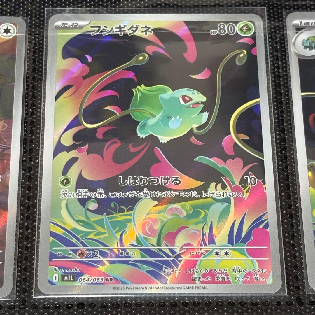 ポケカ引退品 AR121枚 まとめ売り コイキング ビクティニほか 被りなし