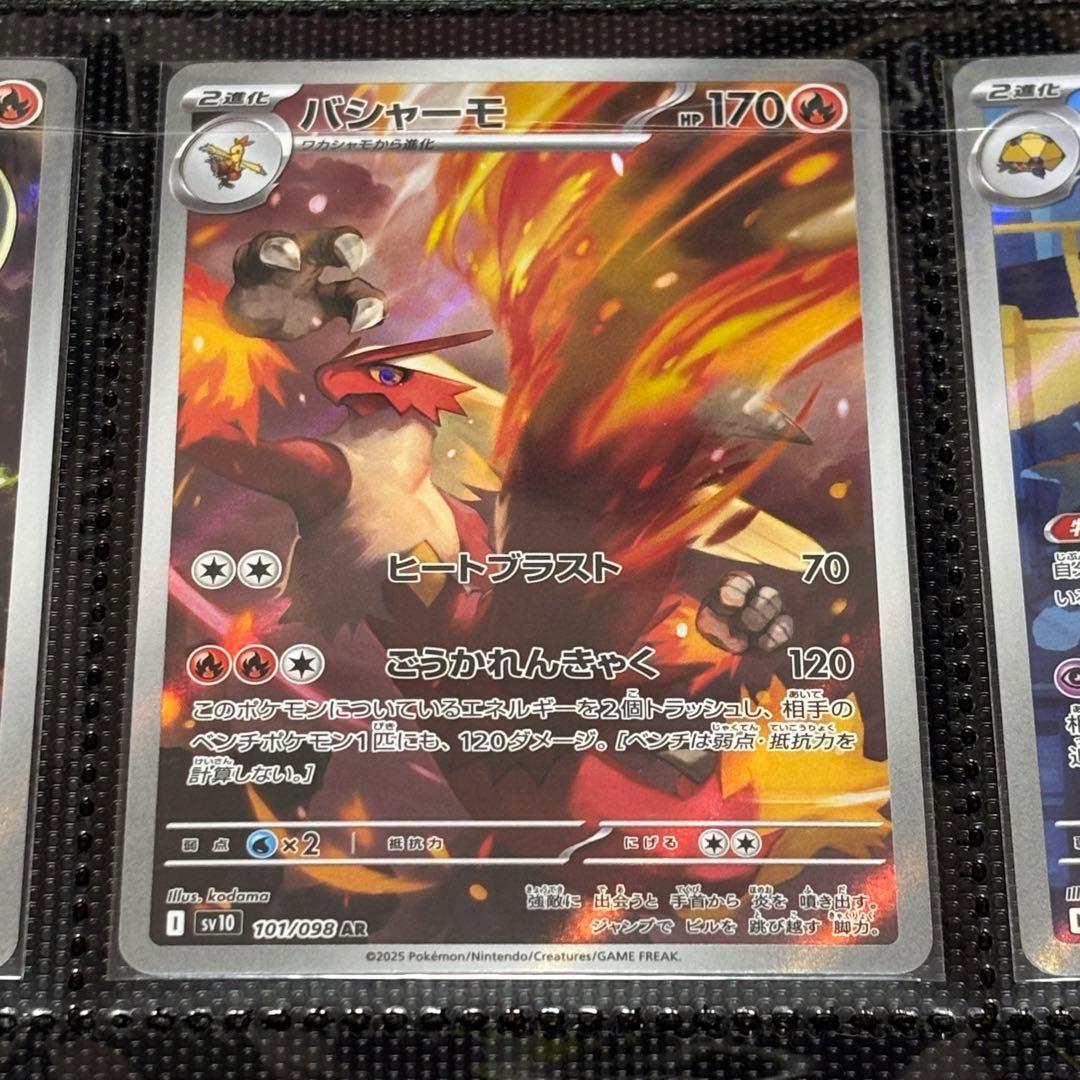 ポケカ引退品 AR121枚 まとめ売り コイキング ビクティニほか 被りなし