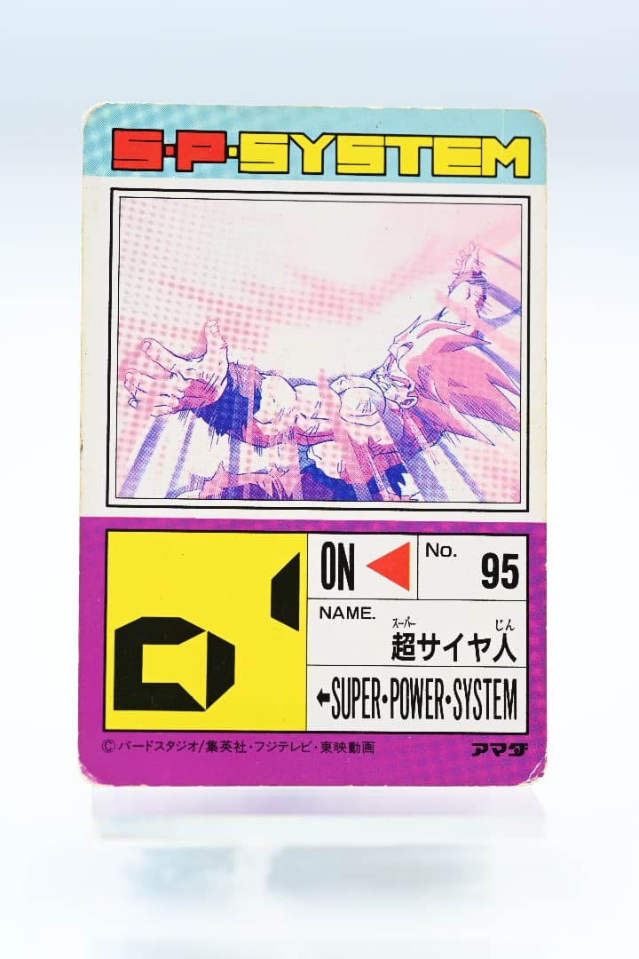 ドラゴンボールZ　PPカード 14弾　地球を守れ、孫悟空!