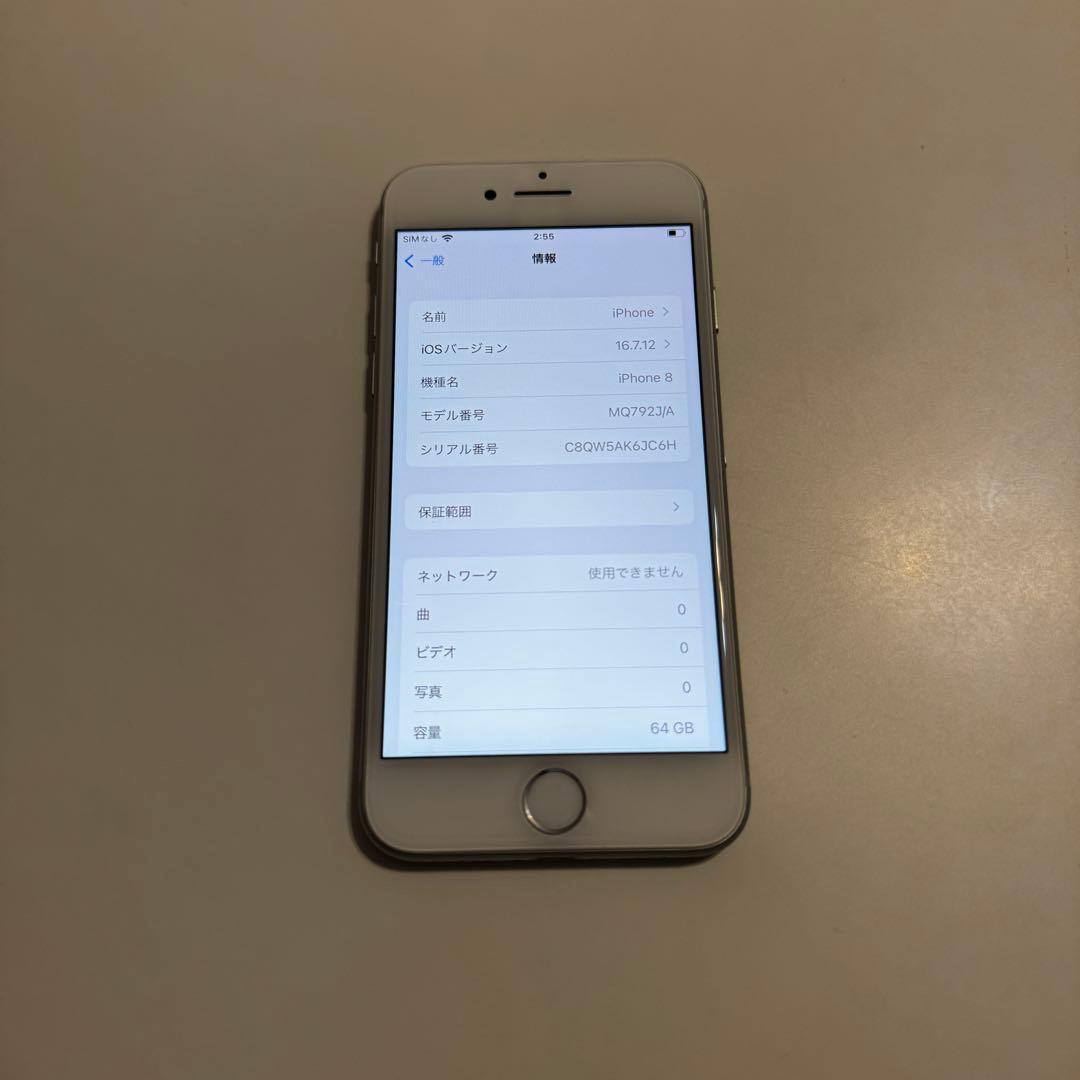 iPhone8 64GB シルバー MQ792J／A 国内版SIMフリー