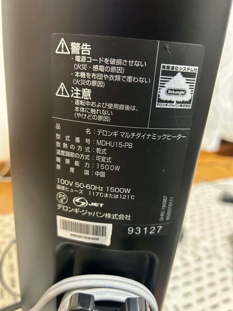 デロンギ マルチダイナミックヒーター MDHU15-BK オイルヒーター