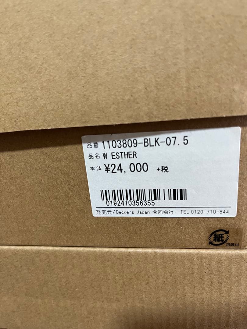 manin様　UGG ムートンスエードブーツ 新品未使用　ESTHER エスター