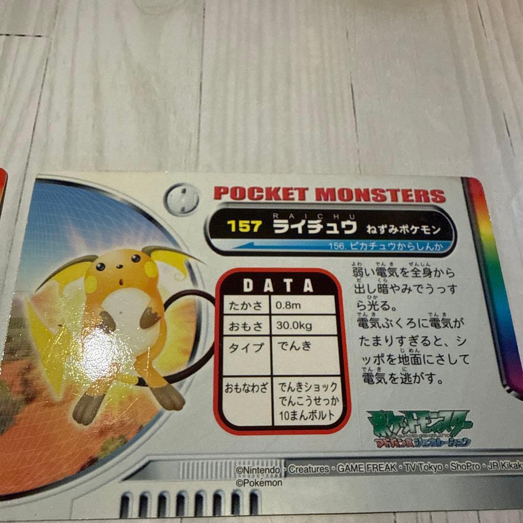 ポケモンカード ピカチュウ ずかんカード キラ ホロ No.146 カードダス