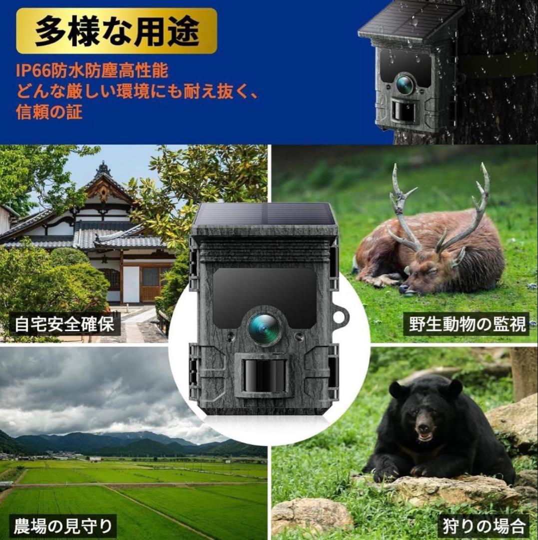【新品未使用】★2台セット×ソーラー トレイルカメラ