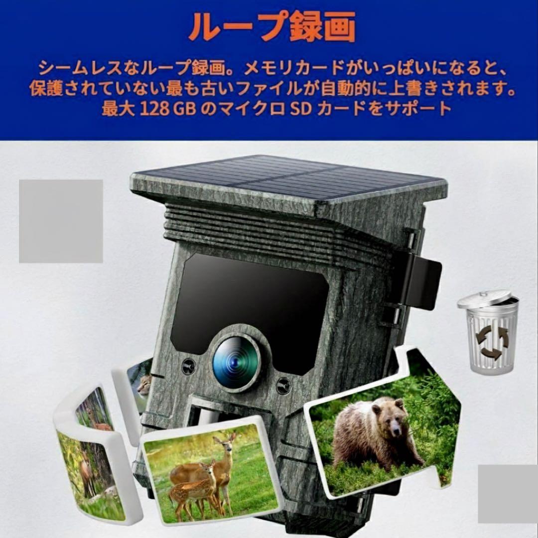 【新品未使用】★2台セット×ソーラー トレイルカメラ