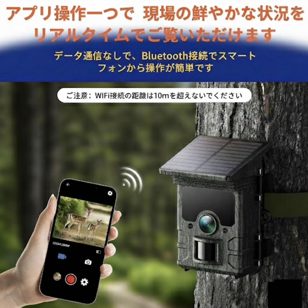 【新品未使用】★2台セット×ソーラー トレイルカメラ