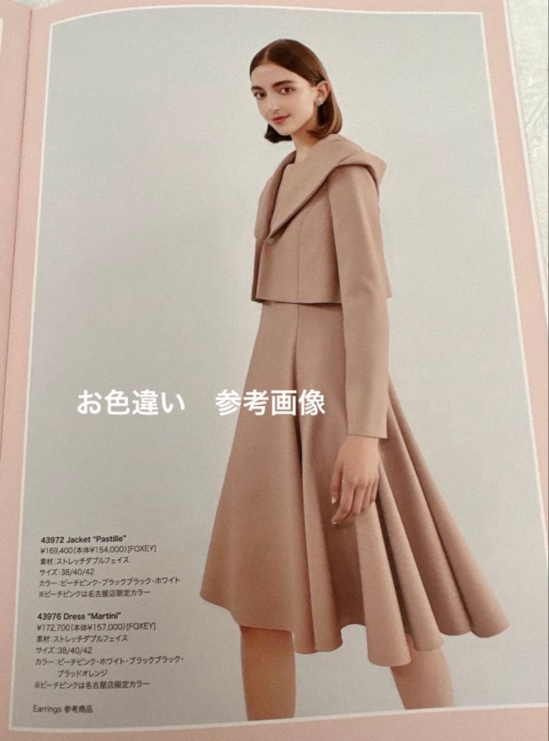 新品タグ付★FOXEY BOUTIQUE★ジャケット　パスティール38ホワイト