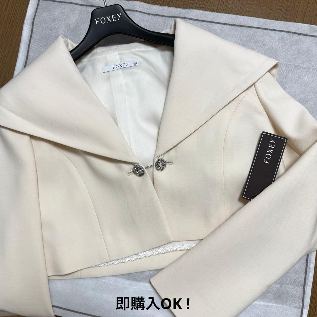 新品タグ付★FOXEY BOUTIQUE★ジャケット　パスティール38ホワイト