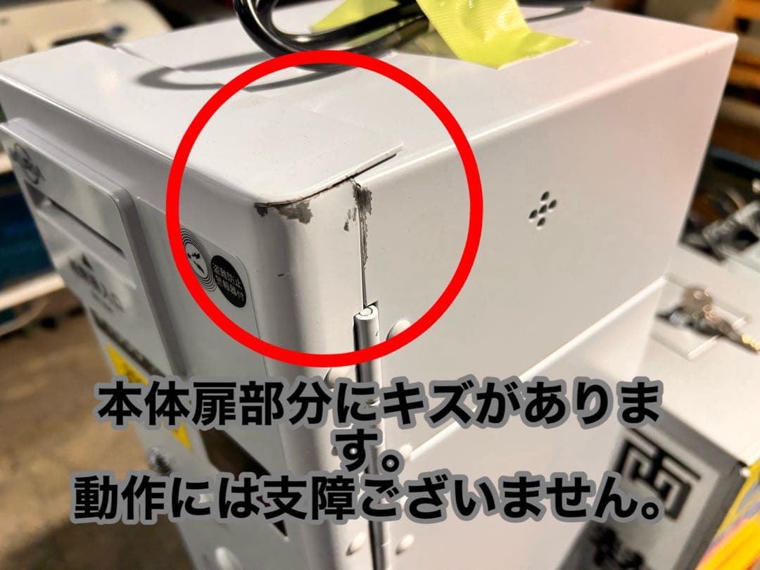 両替機•令和6年新札対応・架台付•送料無料・領収書OK・訳あり販売商品