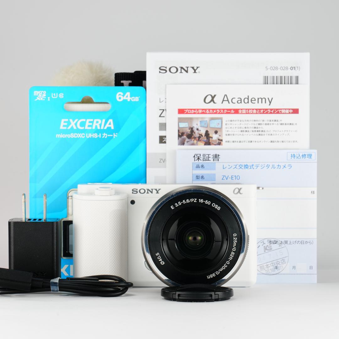 【動画手ブレ補正】SONY ZV-E10L α6400超え 子供成長記録に最適