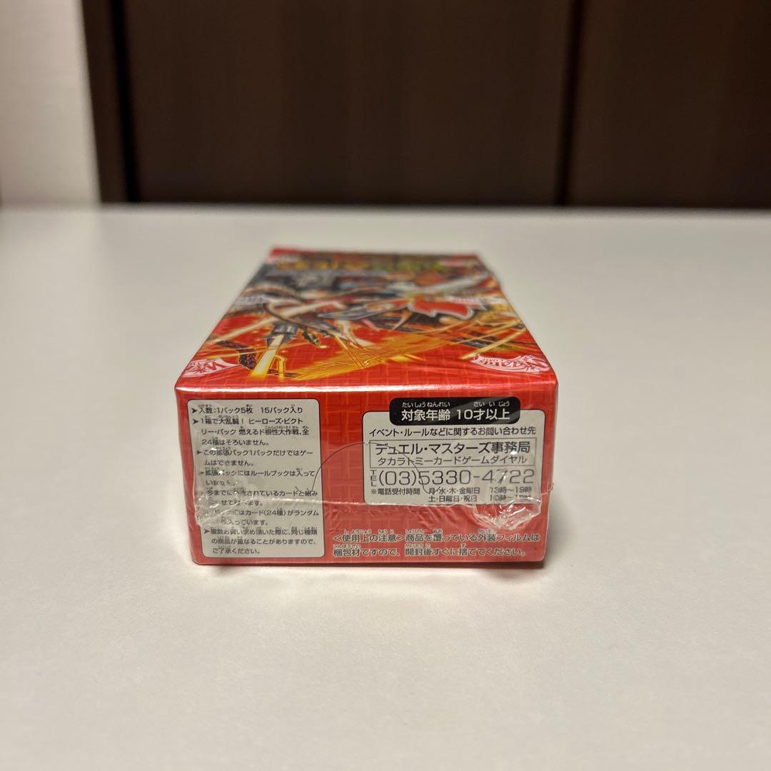 燃えるド根性大作戦　box 絶版box 未開封box デュエルマスターズ