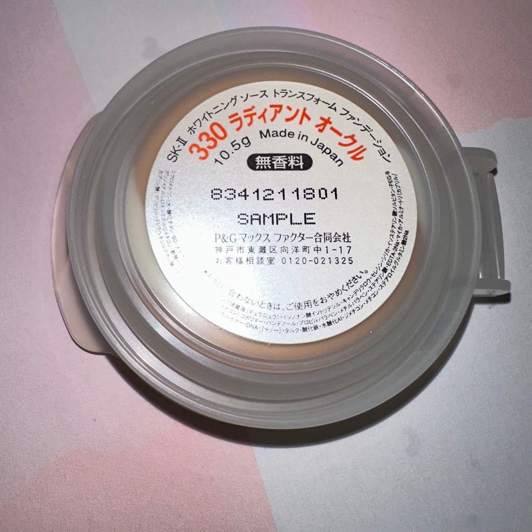 330 ラディアンオークル クリームファンデーション